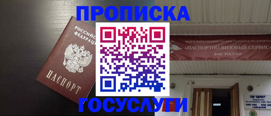 прописка иностранных граждан в Мордовии